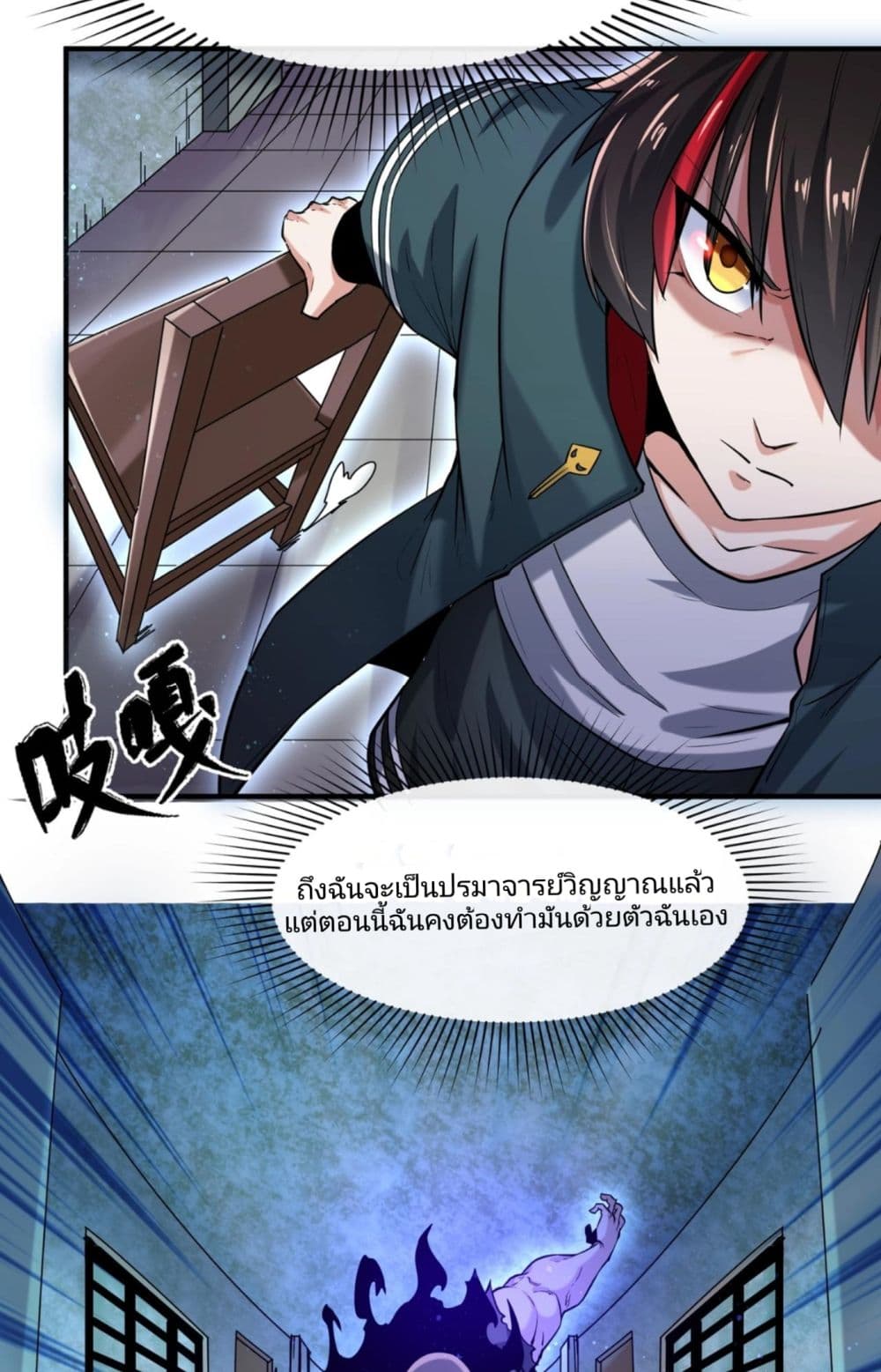 อ่านการ์ตูน The Age of Ghost Spirits 2 ภาพที่ 14