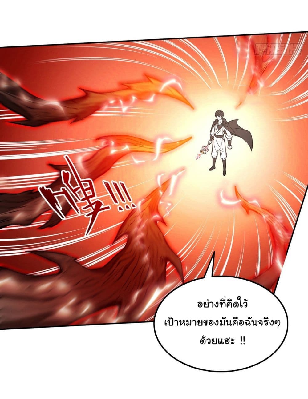 อ่านการ์ตูน I Took Over the God of Death and Counterattacked to Become the King 12 ภาพที่ 15