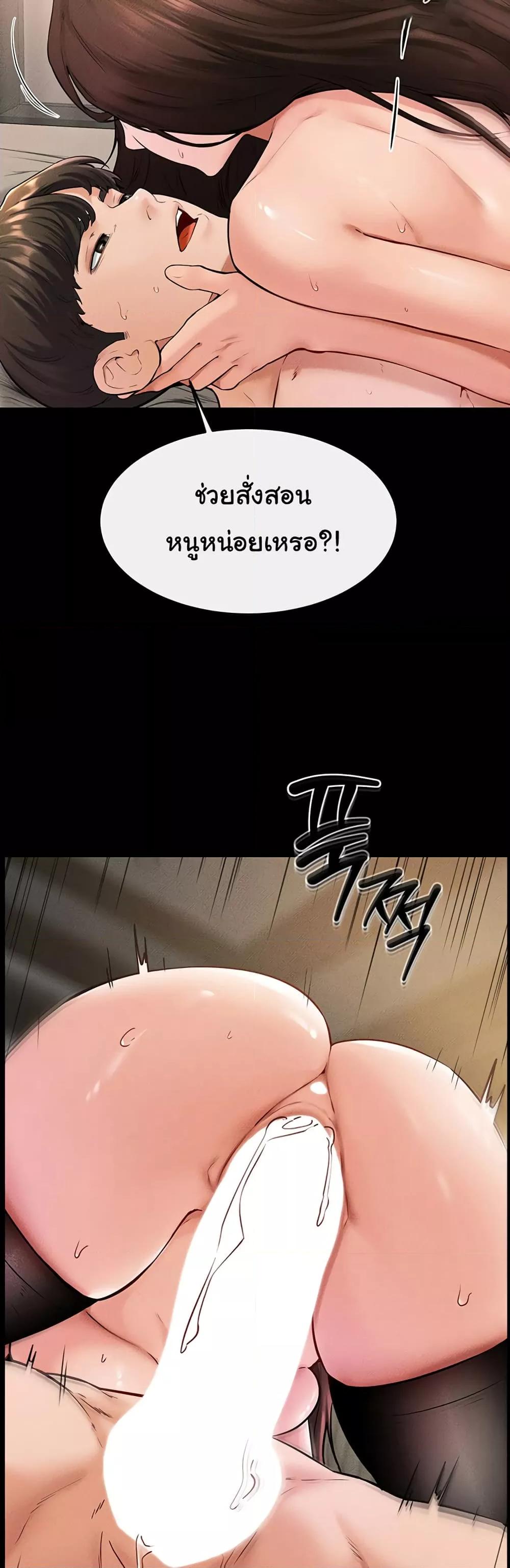 อ่านการ์ตูน My New Family Treats me Well 39 ภาพที่ 17