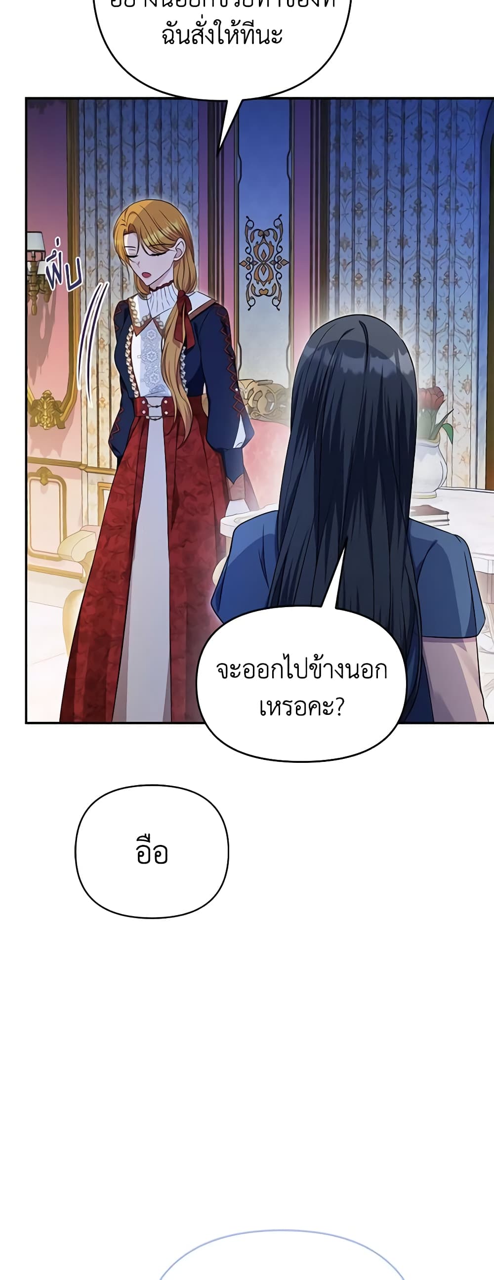 อ่านการ์ตูน Zenith 68 ภาพที่ 10