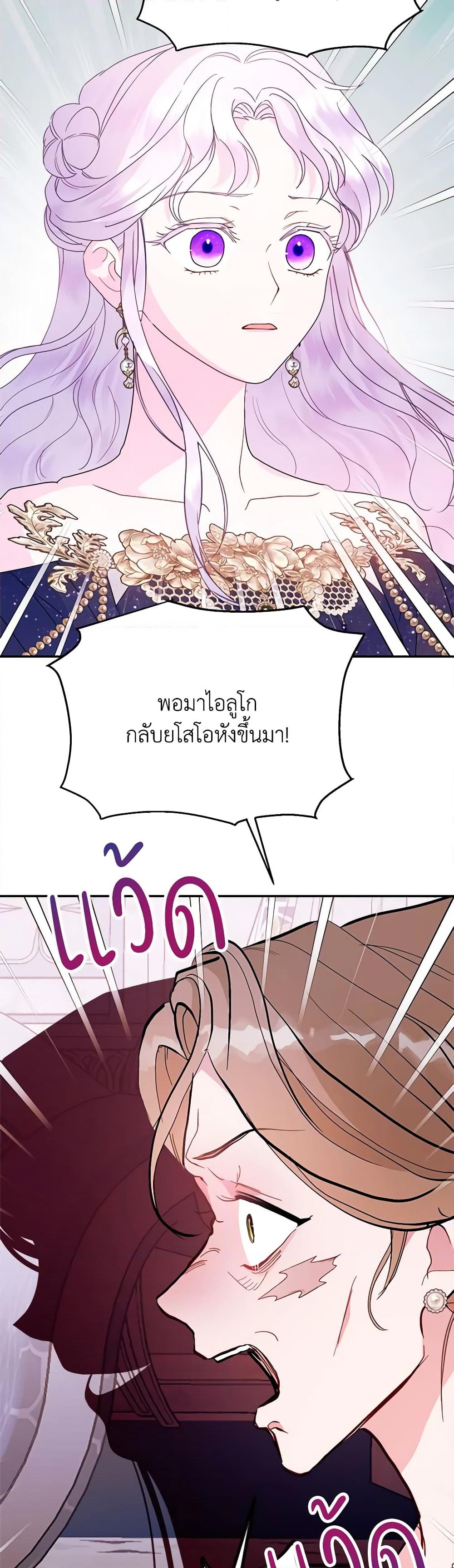 อ่านการ์ตูน Forget My Husband, I’ll Go Make Money 64 ภาพที่ 23