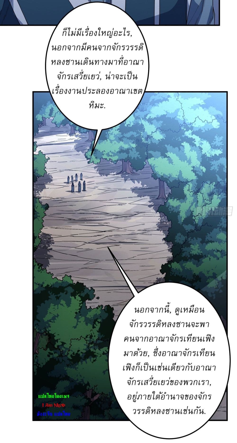 อ่านการ์ตูน God of Martial Arts 592 ภาพที่ 31