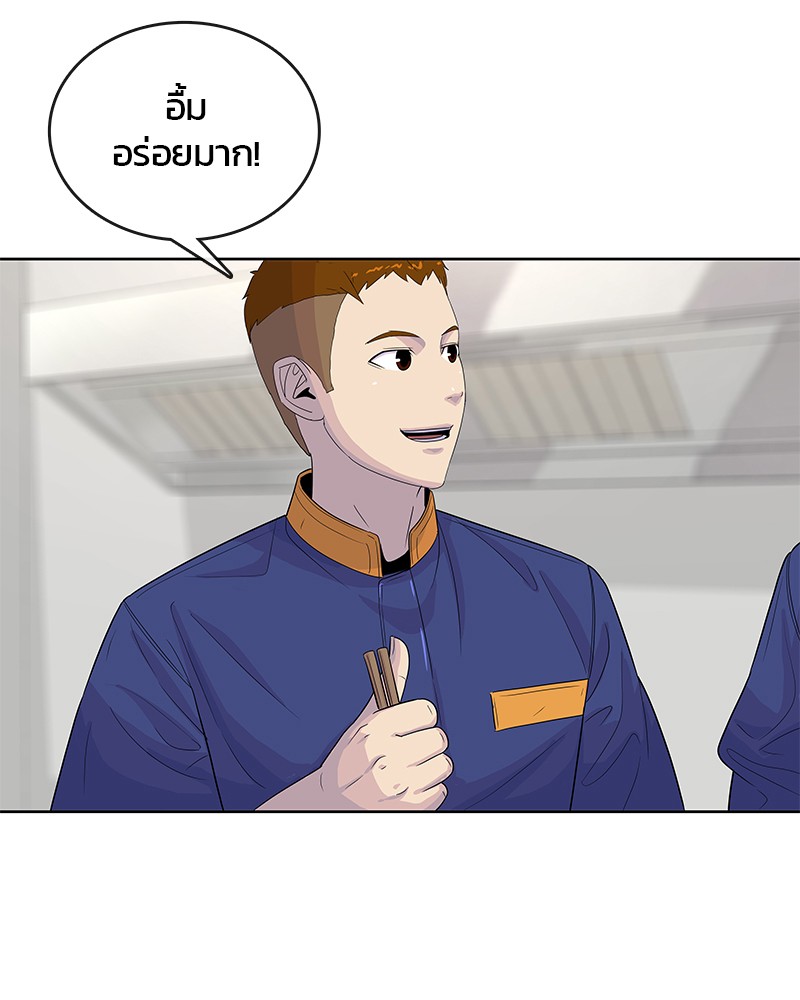 อ่านการ์ตูน Kitchen Soldier 117 ภาพที่ 91