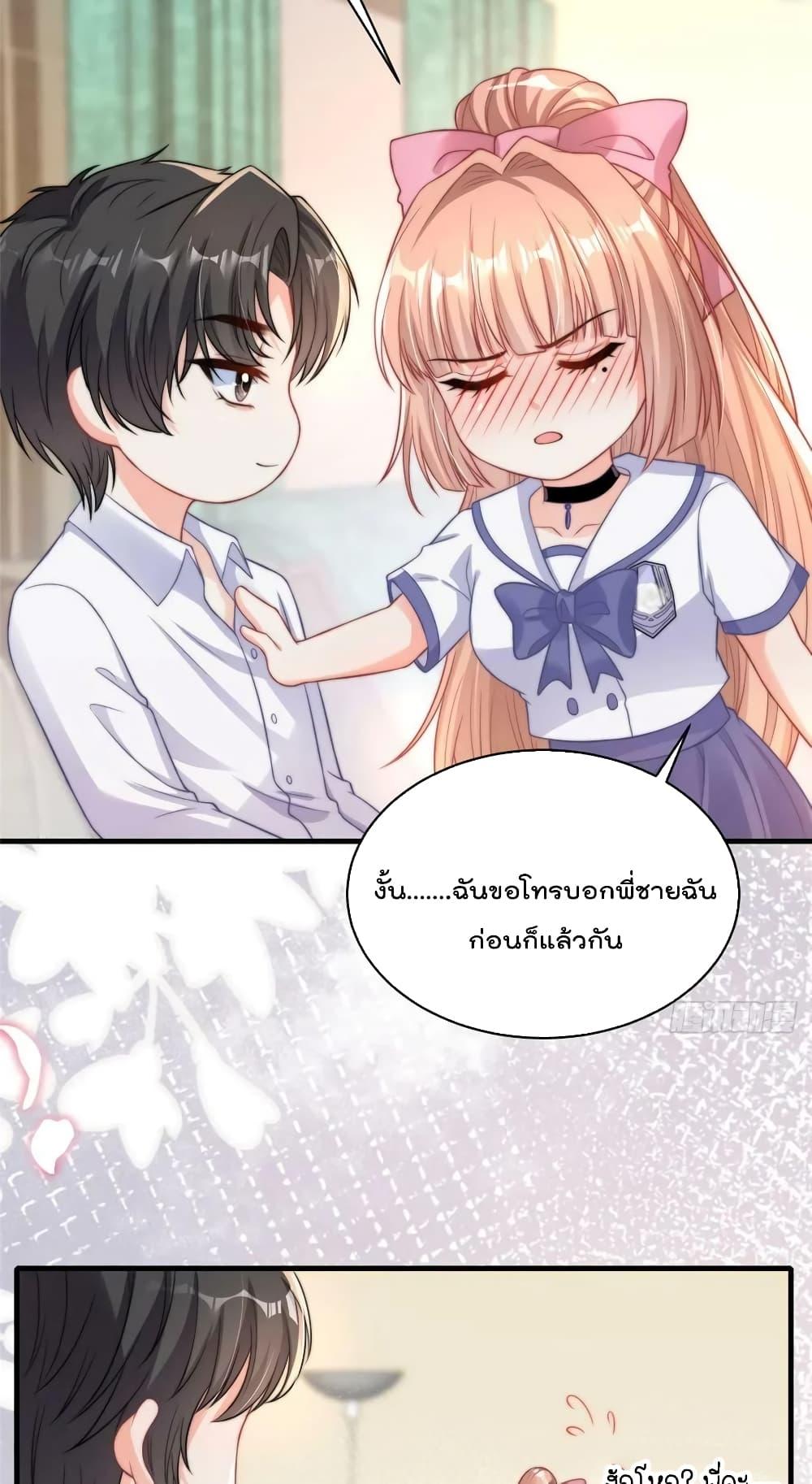 อ่านการ์ตูน Find Me In Your Meory 96 ภาพที่ 39