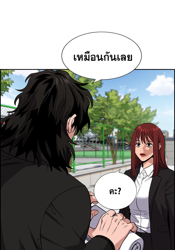 อ่านการ์ตูน True Education 23 ภาพที่ 9