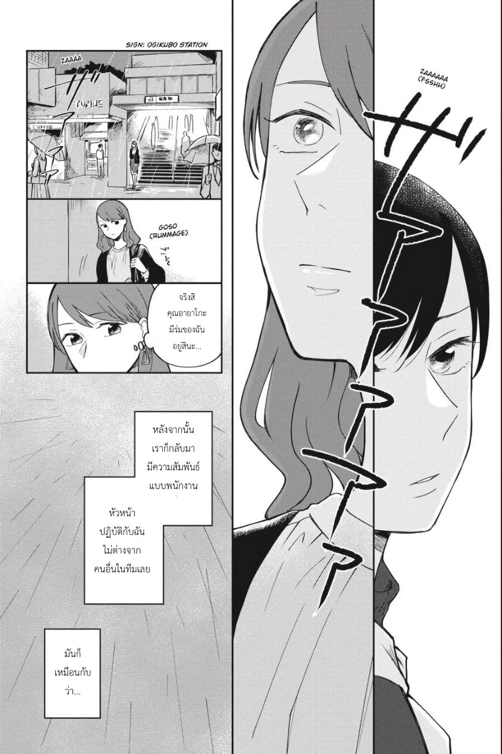 อ่านการ์ตูน I Love You So Much, I Hate You 7 ภาพที่ 5