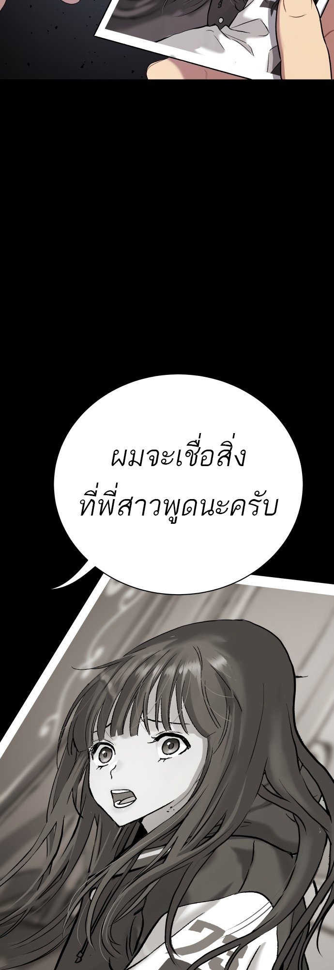 อ่านการ์ตูน Oh! Dangun 28 ภาพที่ 23