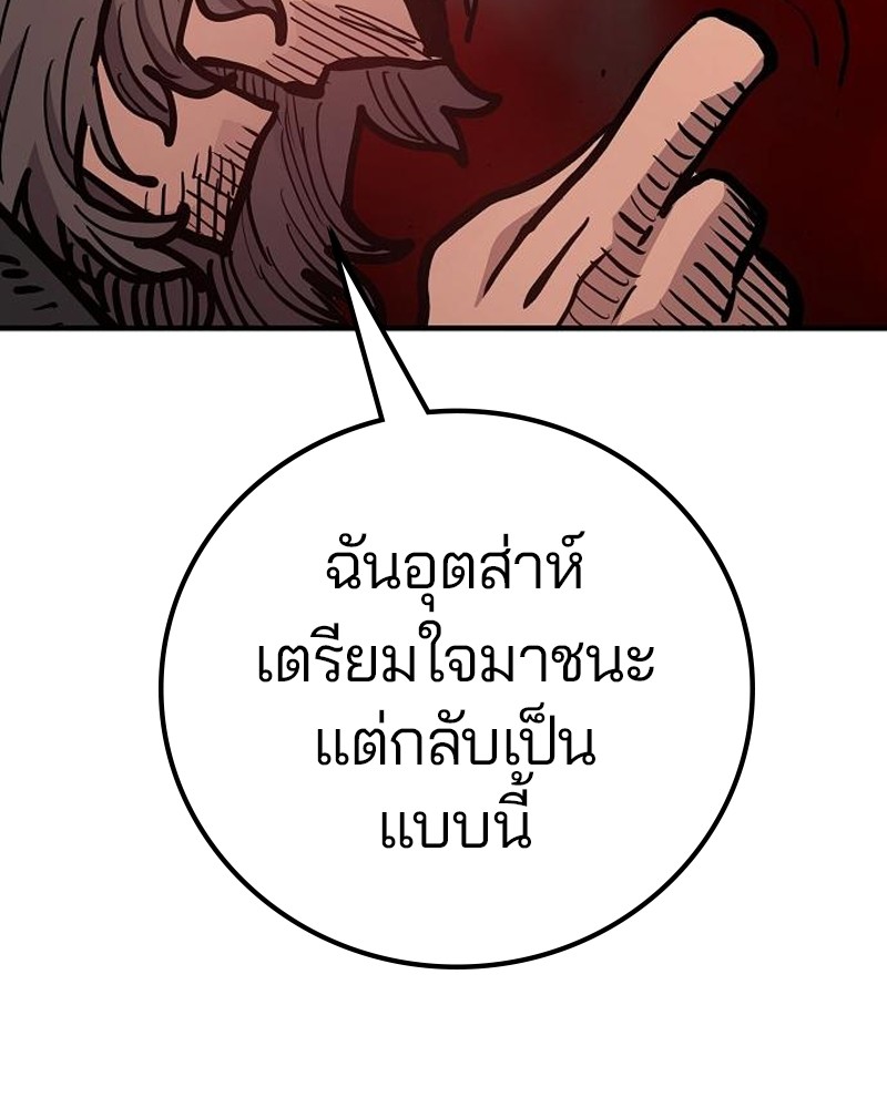 อ่านการ์ตูน Player 170 ภาพที่ 25