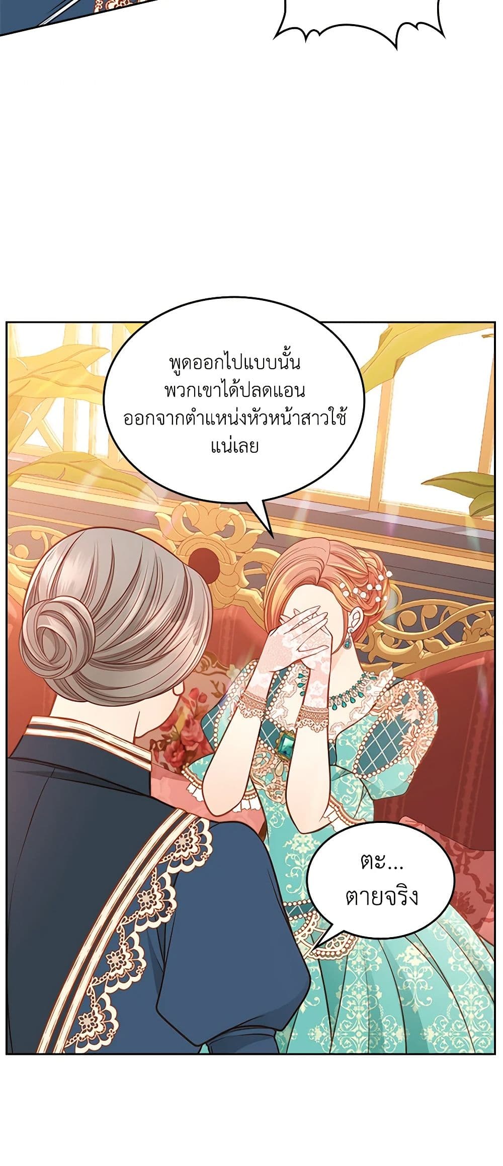 อ่านการ์ตูน The Duchess’s Secret Dressing Room 54 ภาพที่ 22