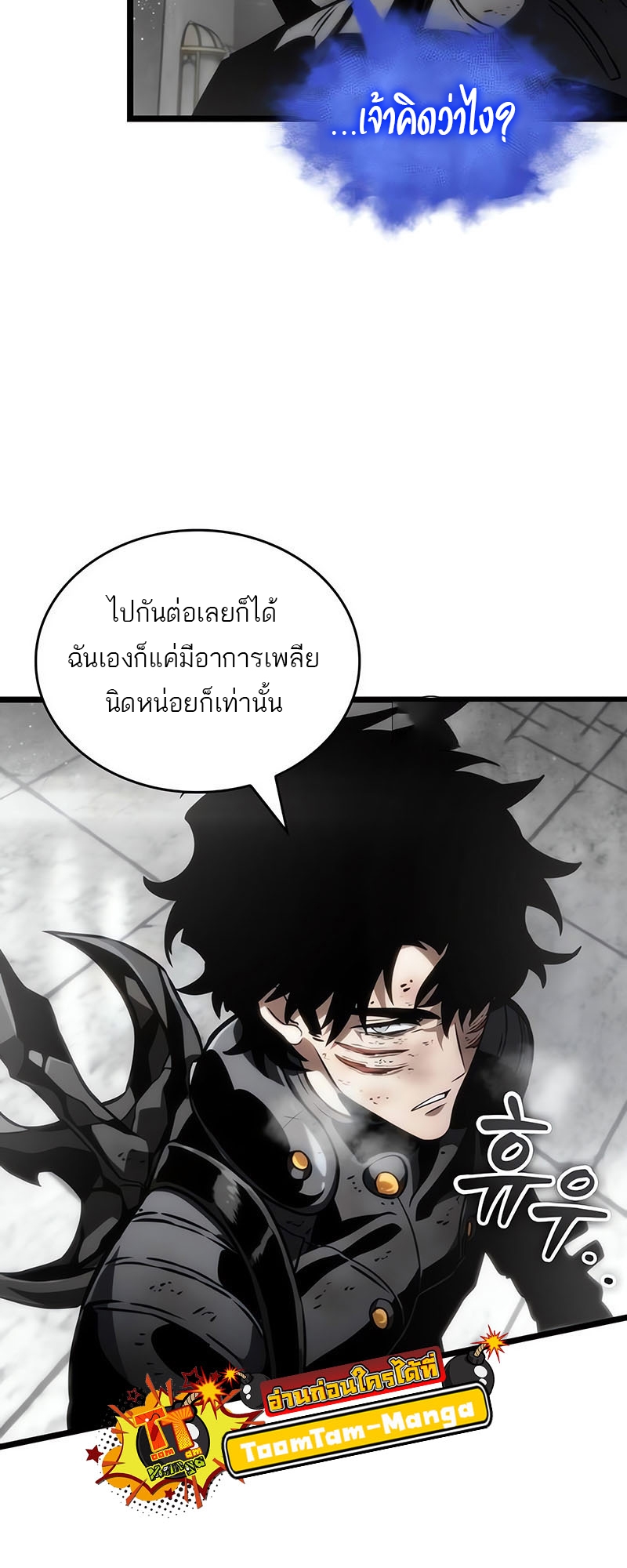 อ่านการ์ตูน The World After the End 128 ภาพที่ 18