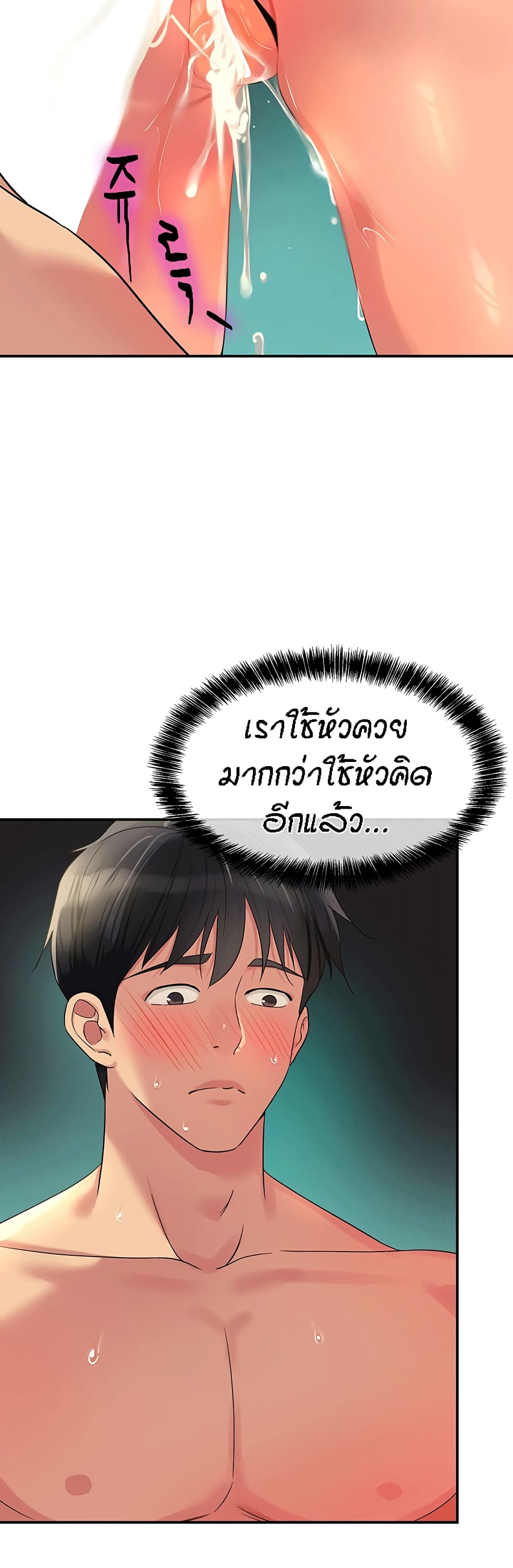 อ่านการ์ตูน Glory Hole 67 ภาพที่ 46