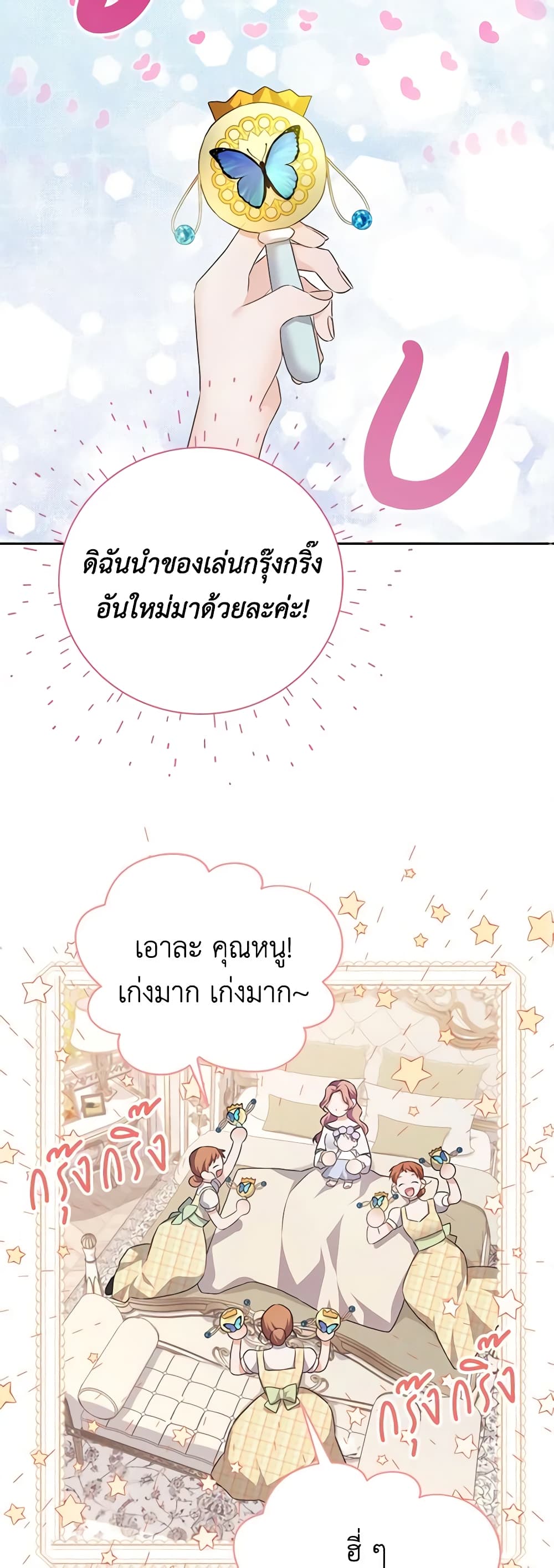 อ่านการ์ตูน My Dear Aster 59 ภาพที่ 34