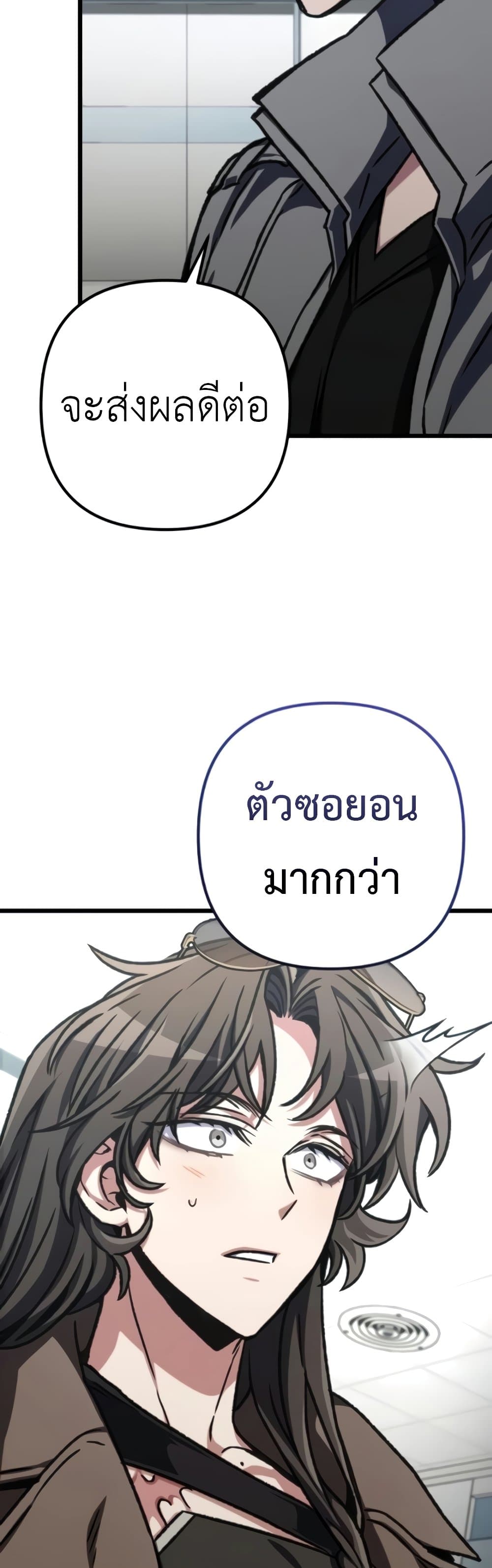 อ่านการ์ตูน The Genius Assassin Who Takes it All 40 ภาพที่ 54