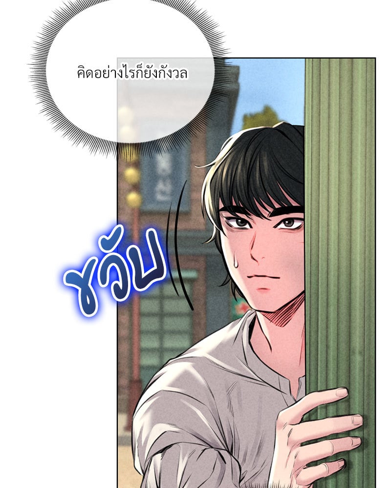 อ่านการ์ตูน Modern Apartment Gyeongseong 1930 8 ภาพที่ 123