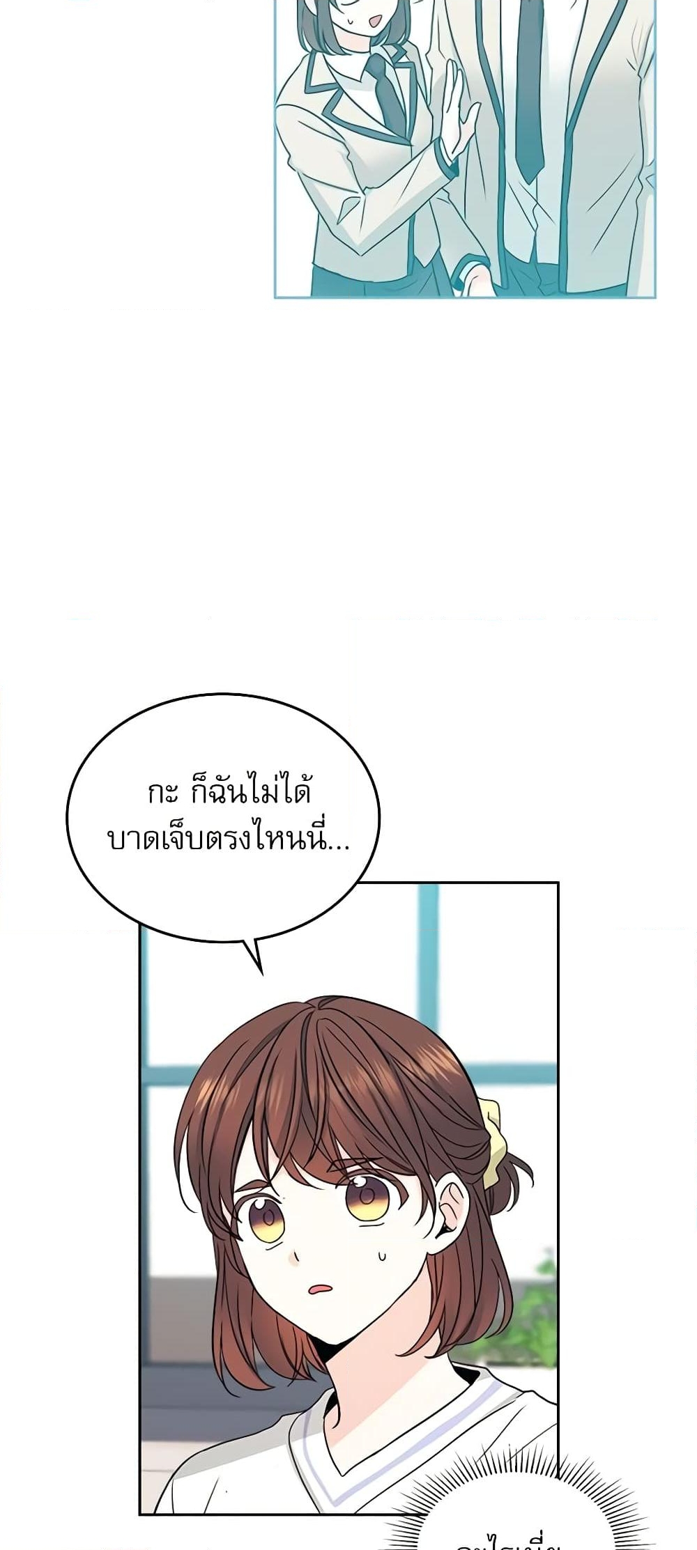 อ่านการ์ตูน My Life as an Internet Novel 104 ภาพที่ 49