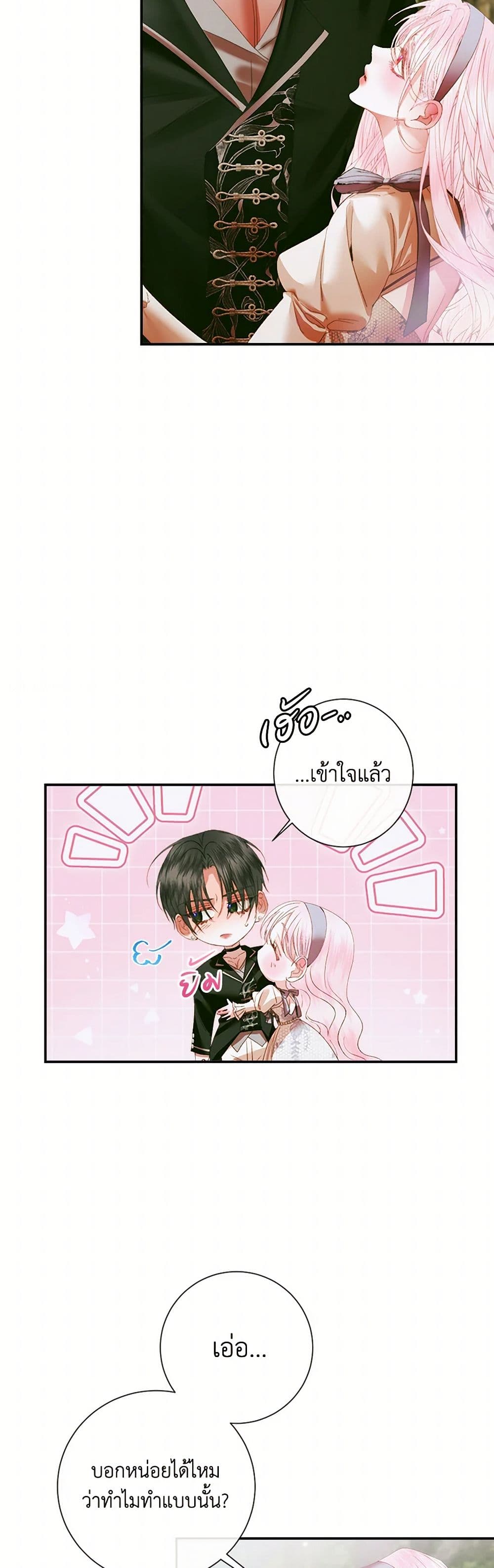 อ่านการ์ตูน Becoming The Villain’s Family 112 ภาพที่ 46