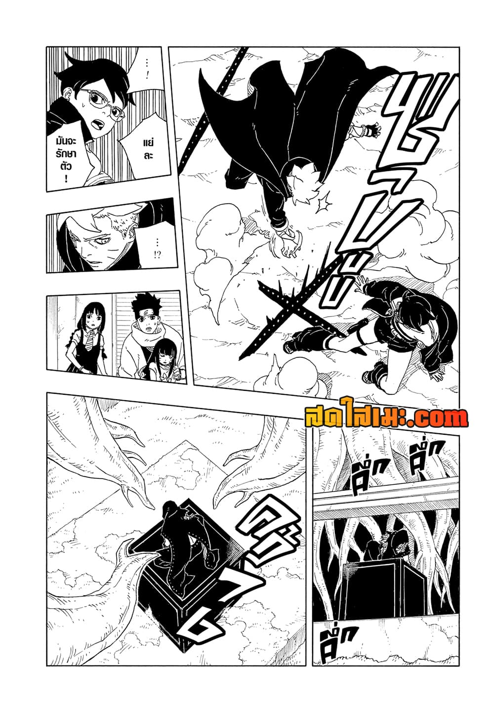 อ่านการ์ตูน Boruto -Two Blue Vortex- 12 ภาพที่ 18