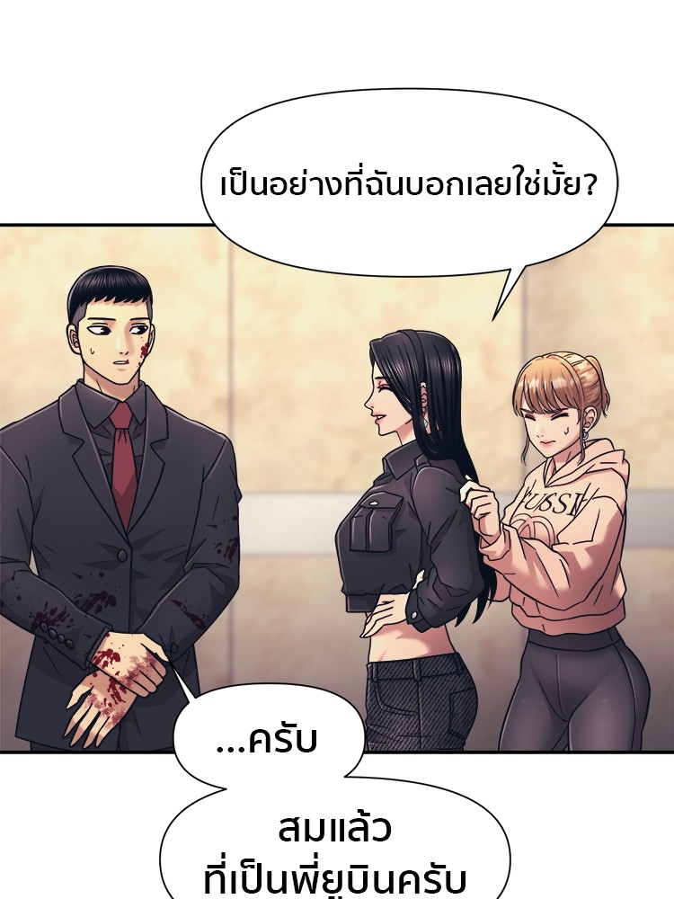 อ่านการ์ตูน I am Unbeatable 16 ภาพที่ 84