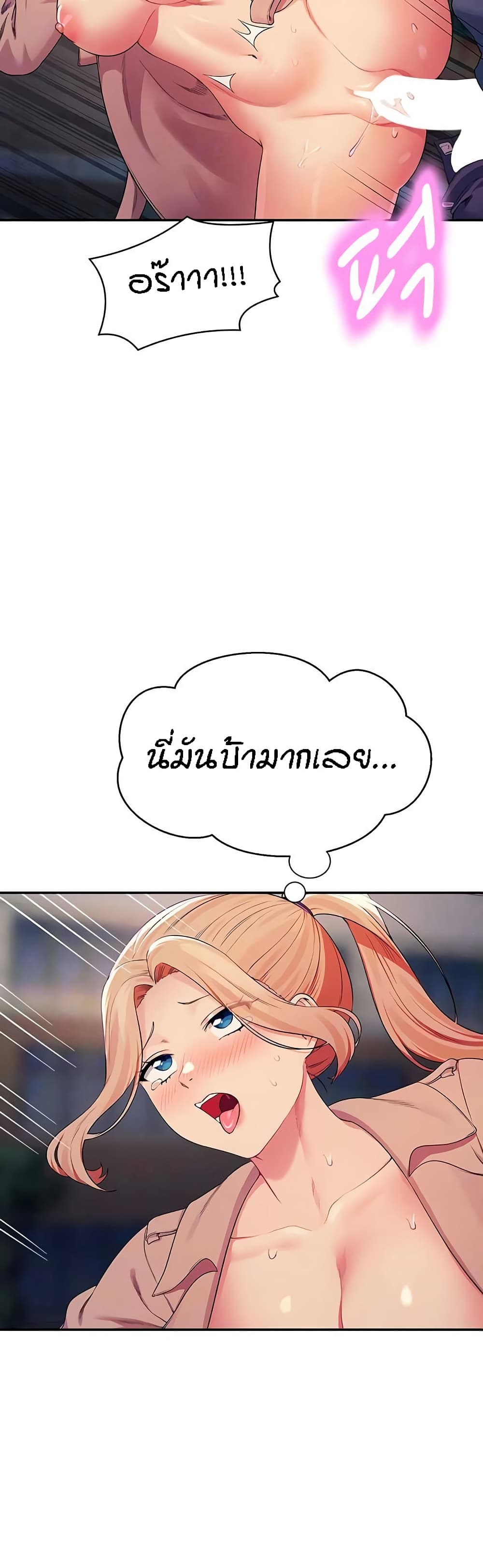 อ่านการ์ตูน Is There No Goddess in My College? 128 ภาพที่ 10