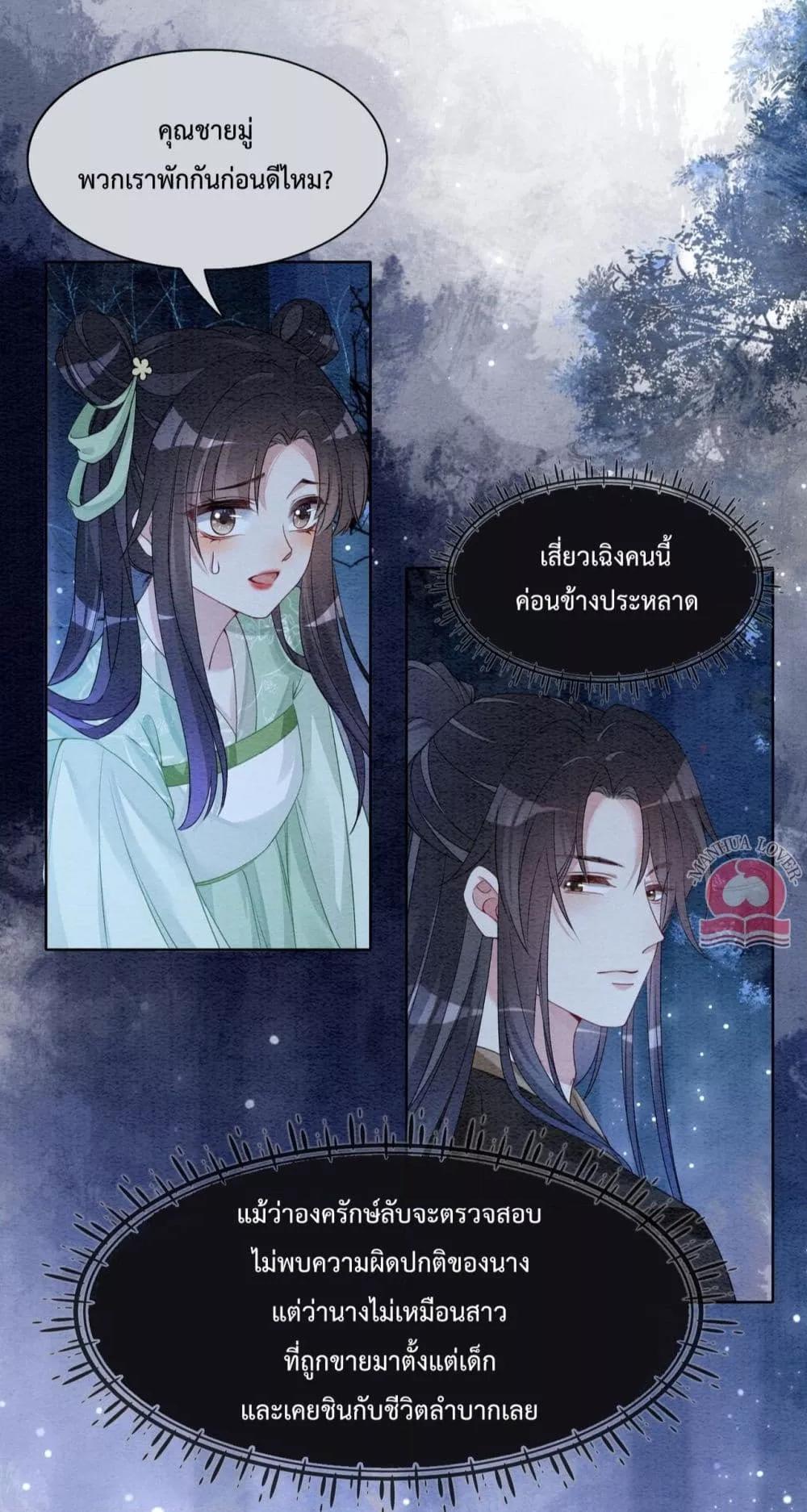 อ่านการ์ตูน Be Jealous 47 ภาพที่ 15