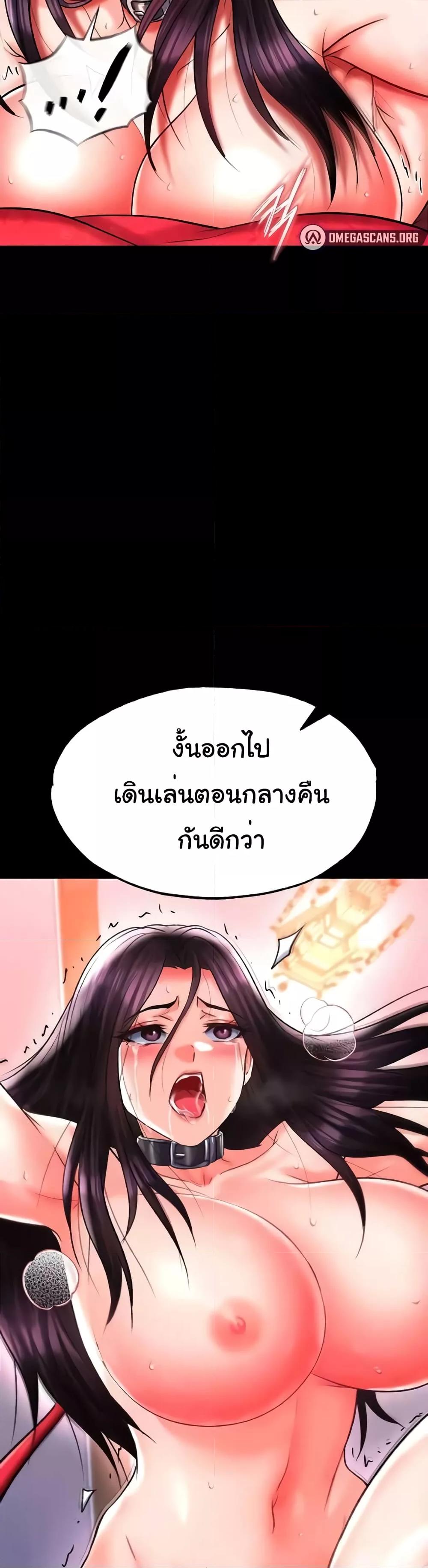 อ่านการ์ตูน I Ended Up in the World of Murim 47 ภาพที่ 2