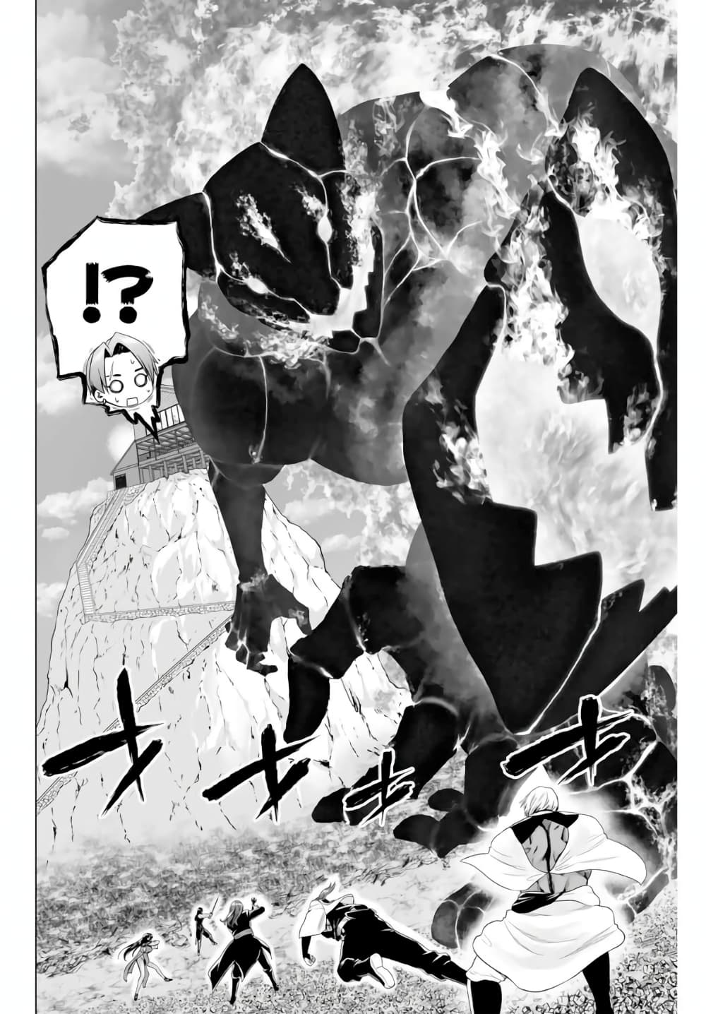 อ่านการ์ตูน Gunshin no Tact 1 ภาพที่ 64