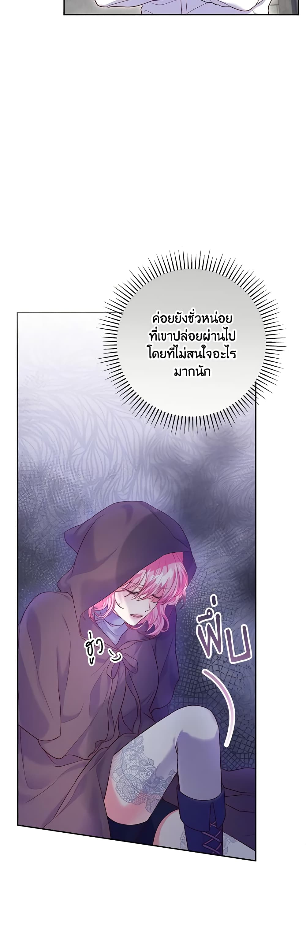 อ่านการ์ตูน Trapped in a Cursed Game, but now with NPCs 6 ภาพที่ 17