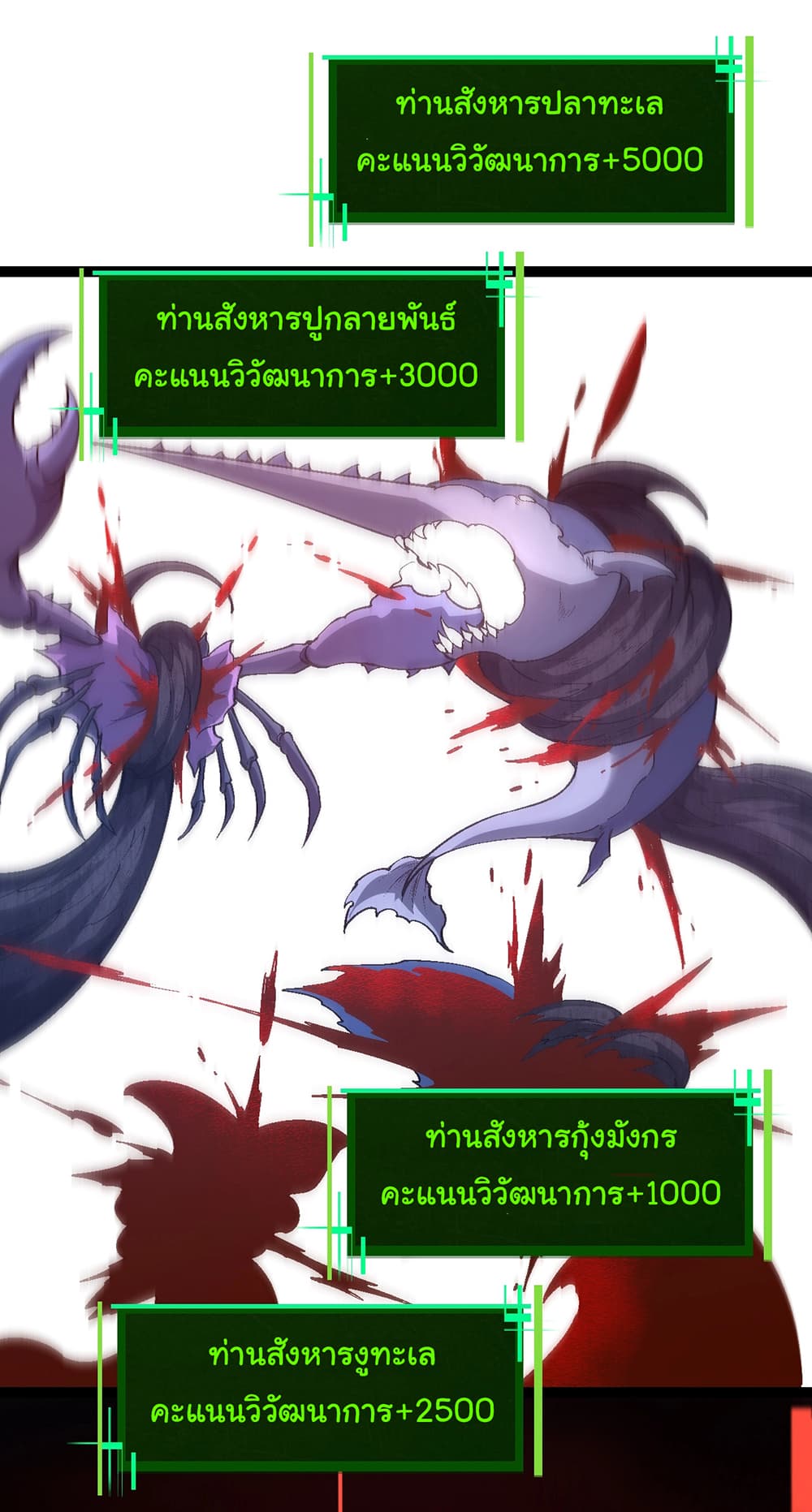 อ่านการ์ตูน Evolution from the Big Tree 157 ภาพที่ 48