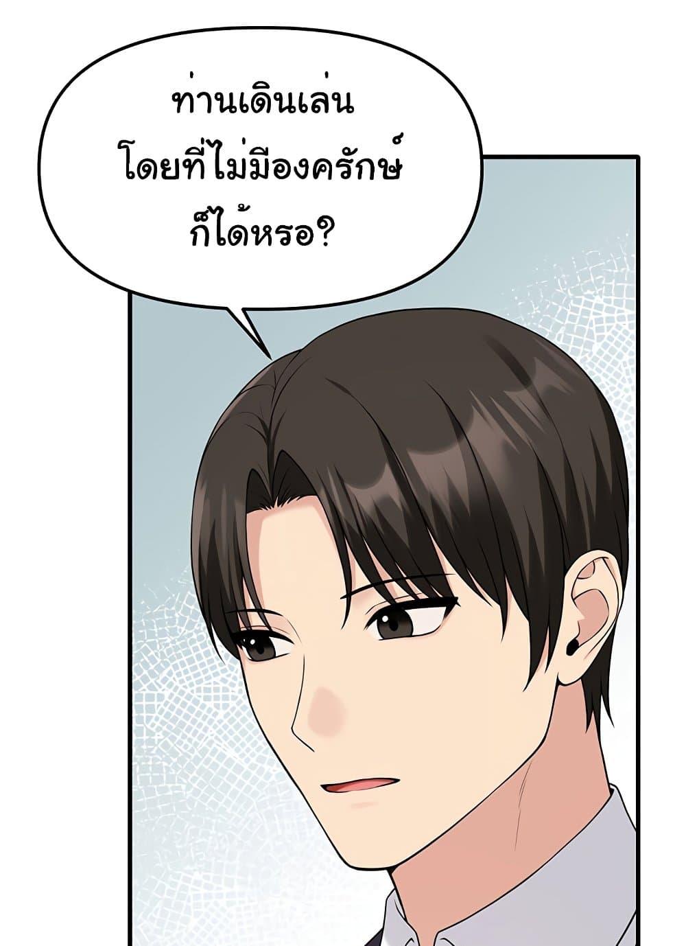 อ่านการ์ตูน Elf Who Likes To Be Humiliated 75 ภาพที่ 49