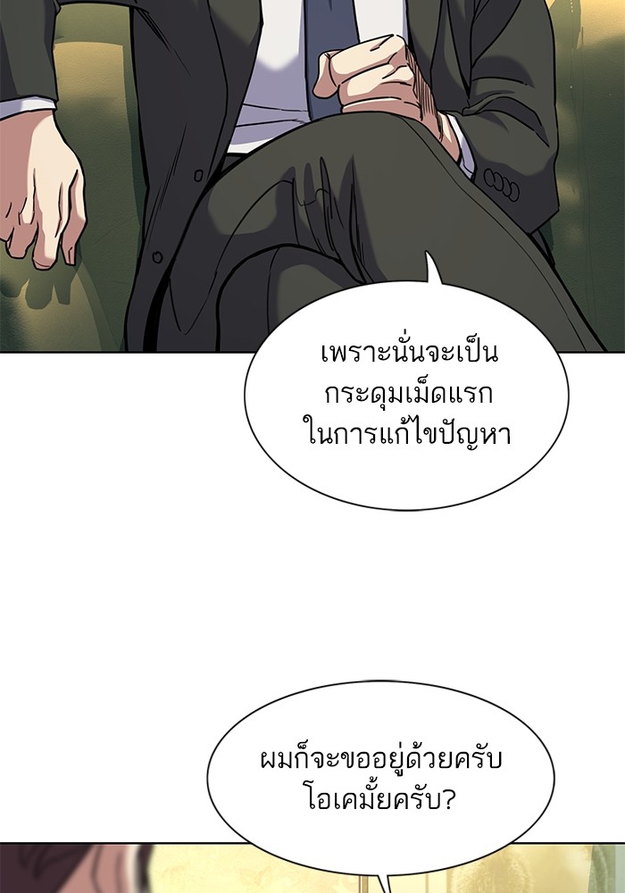 อ่านการ์ตูน The Chaebeol’s Youngest Son 79 ภาพที่ 57