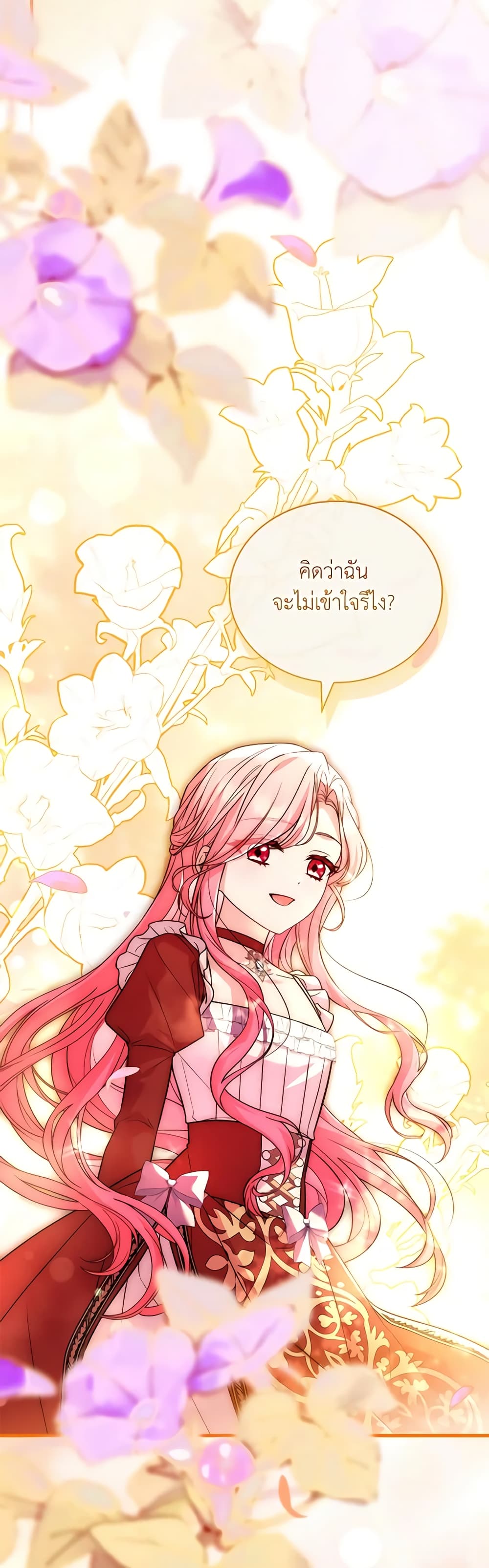 อ่านการ์ตูน The Price Of Breaking Up 72 ภาพที่ 17