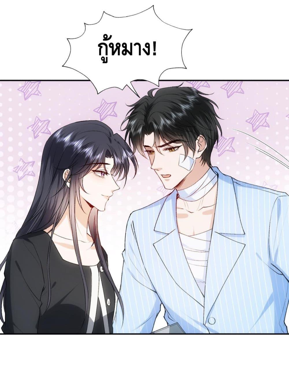 อ่านการ์ตูน Madam Slaps Her Face Online Everyday 75 ภาพที่ 11