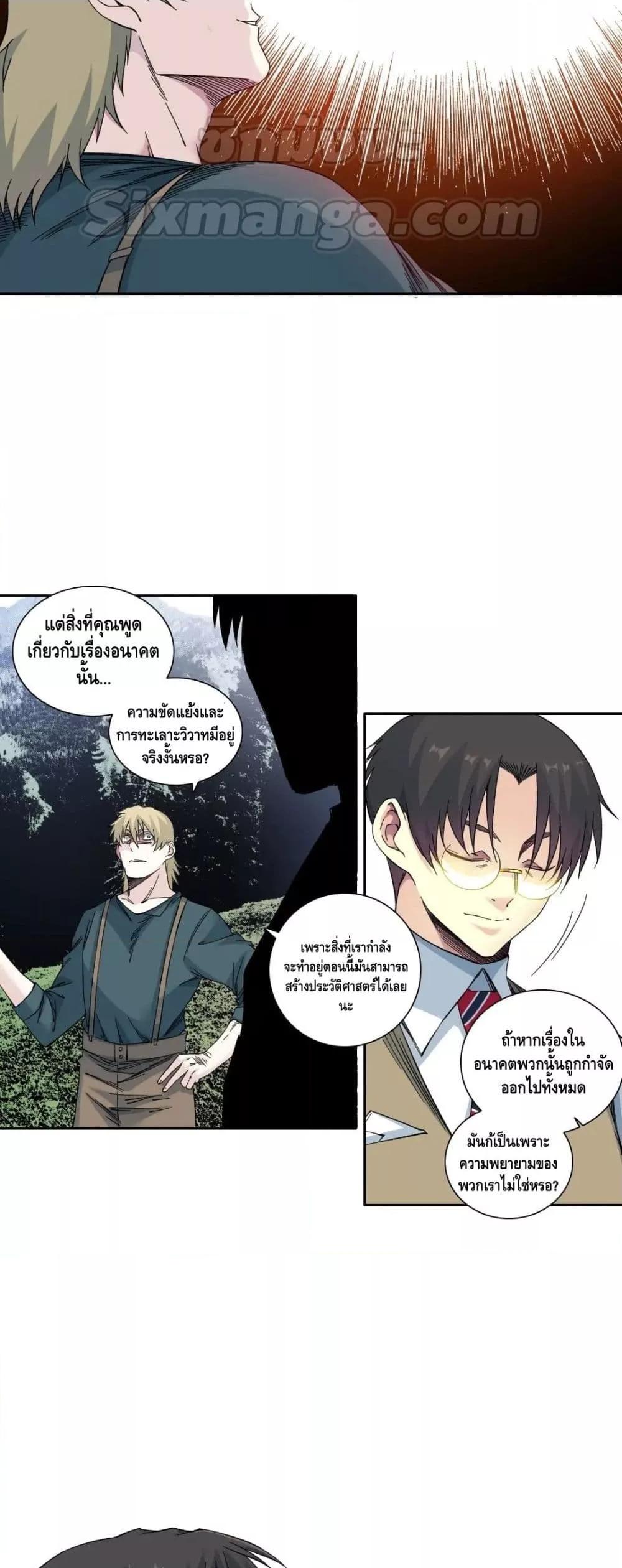 อ่านการ์ตูน The Eternal Club 166 ภาพที่ 10