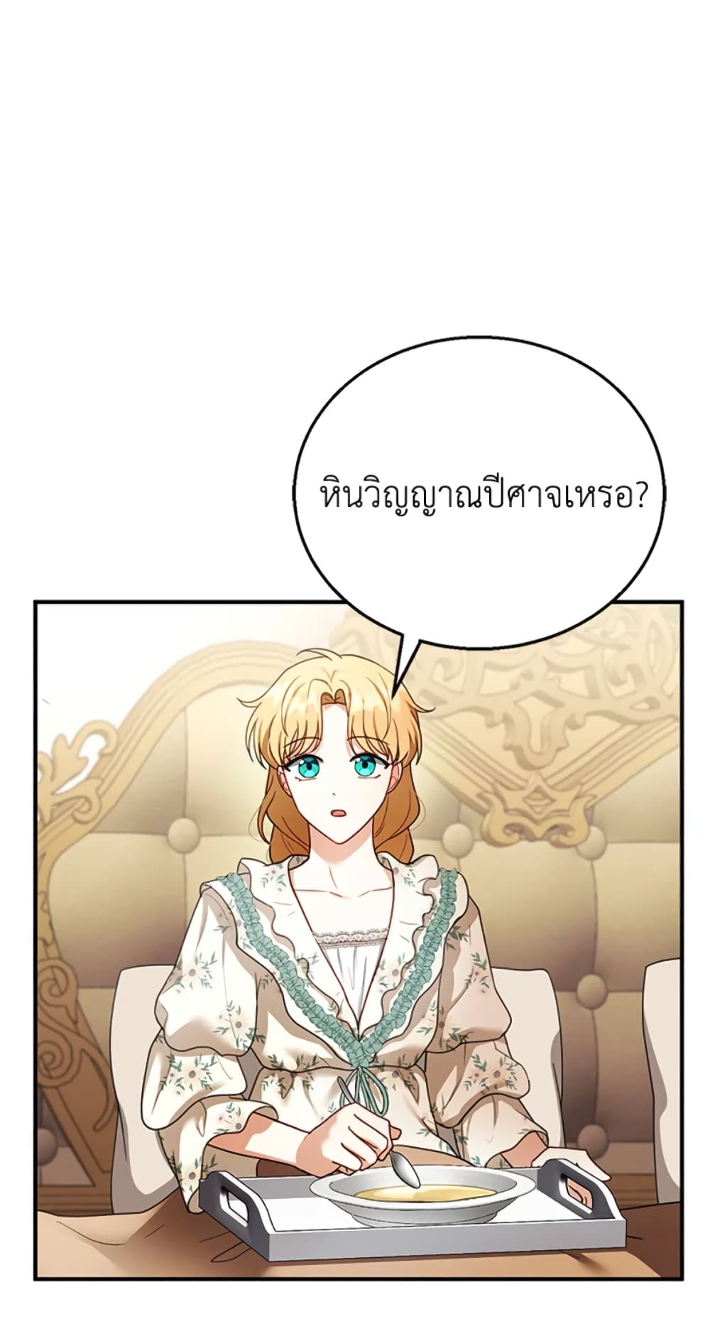 อ่านการ์ตูน I Am Trying To Divorce My Villain Husband, But We Have A Child Series 23 ภาพที่ 65