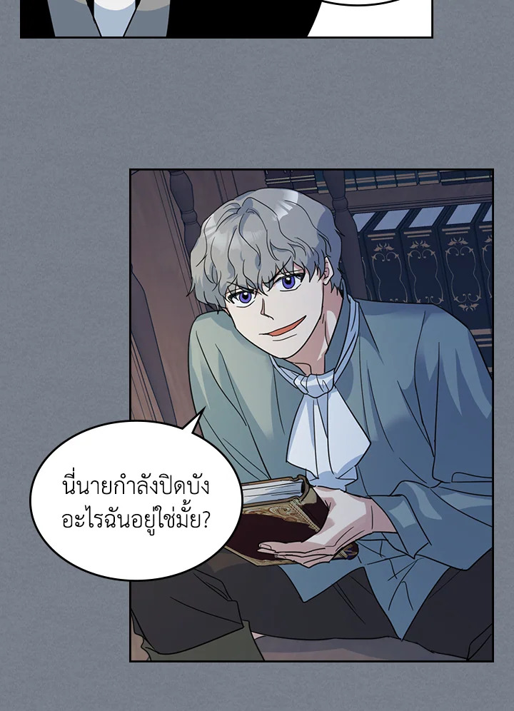 อ่านการ์ตูน The Lady and The Beast 43 ภาพที่ 69