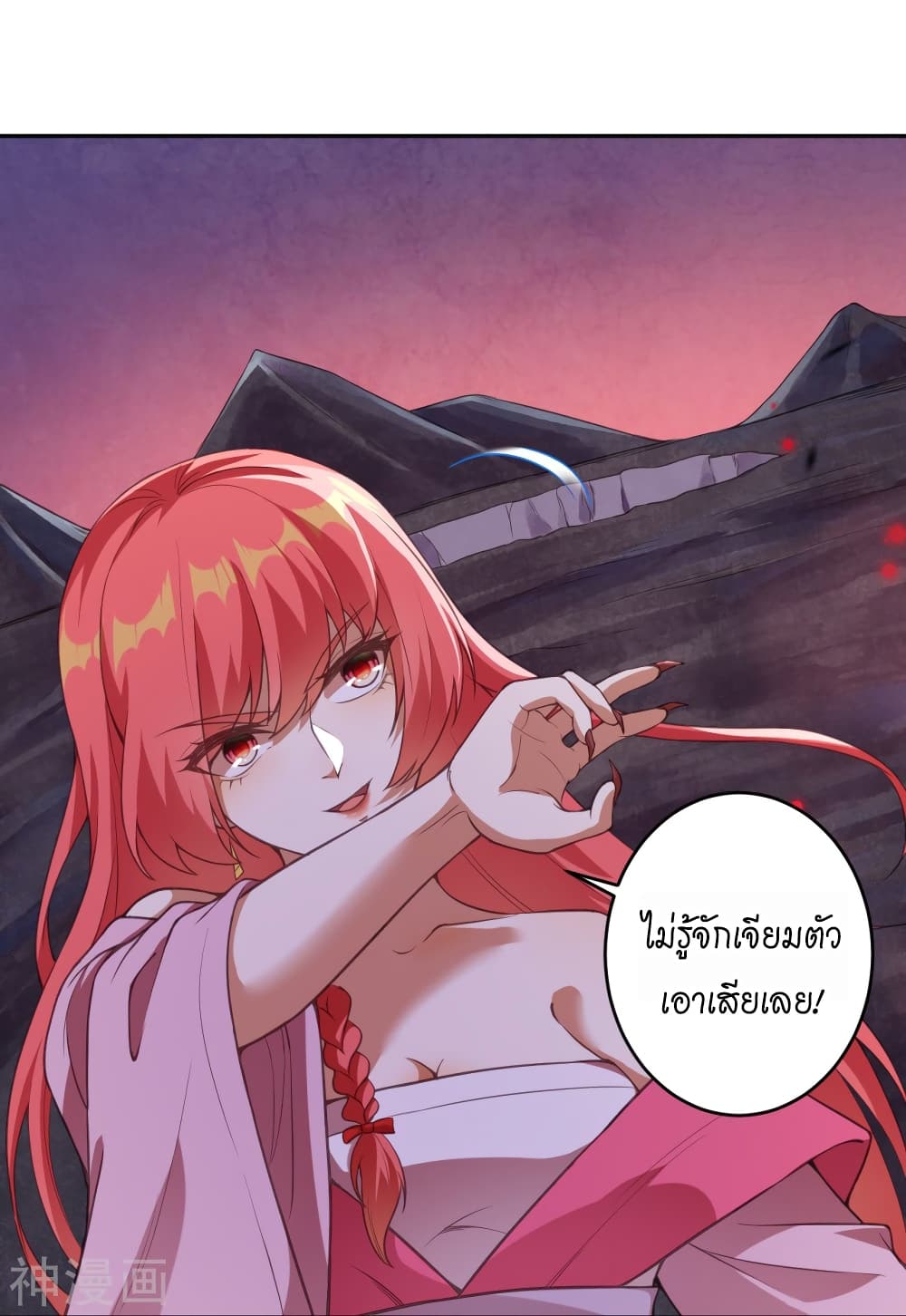 อ่านการ์ตูน Against the Gods 438 ภาพที่ 10