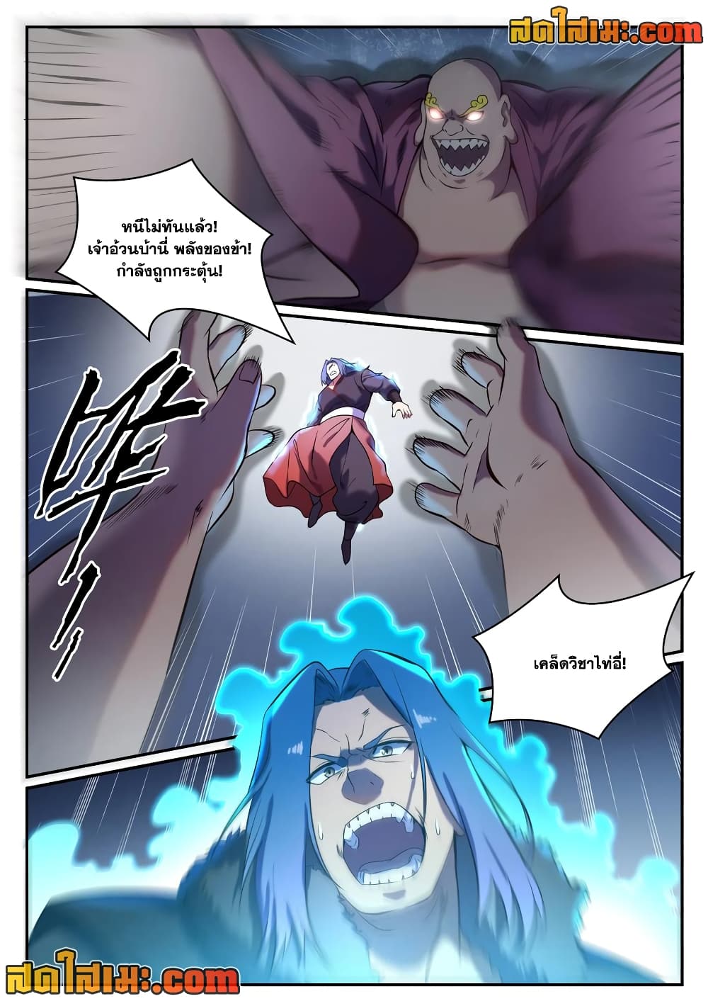 อ่านการ์ตูน Bailian Chengshen 823 ภาพที่ 4