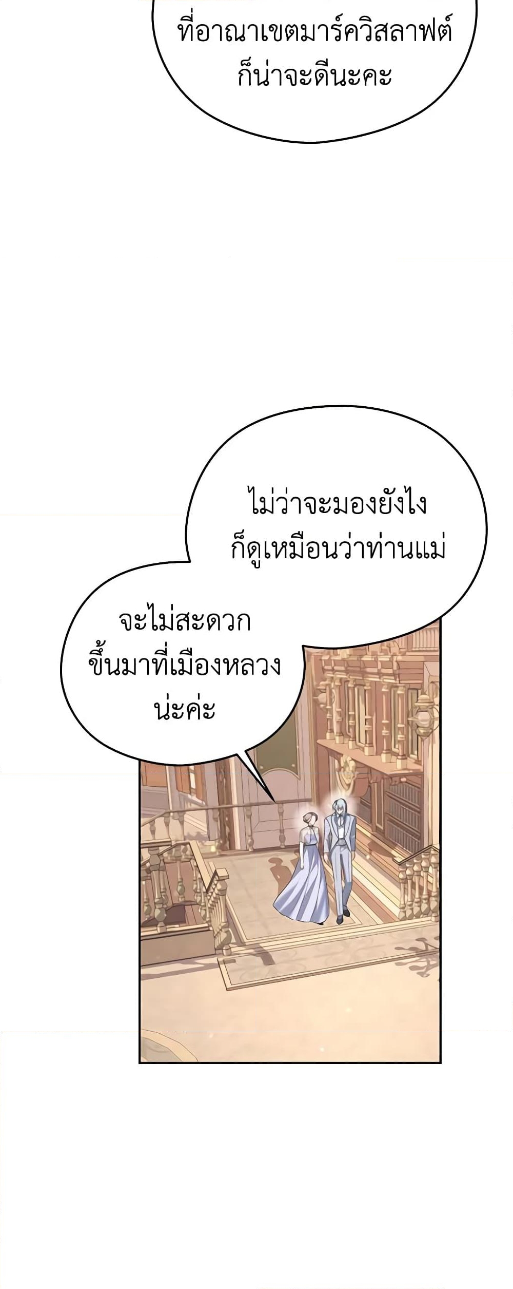 อ่านการ์ตูน My Dear Aster 49 ภาพที่ 49