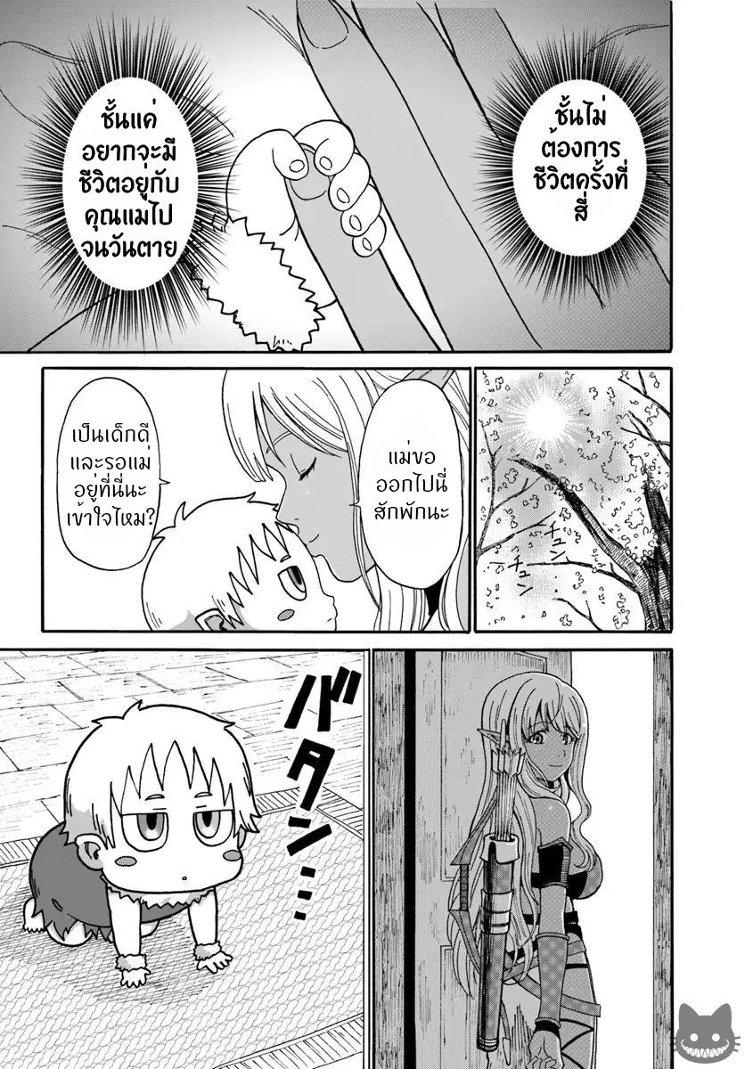 อ่านการ์ตูน The Death Mage Who Doesn’t Want a Fourth Time 3 ภาพที่ 28