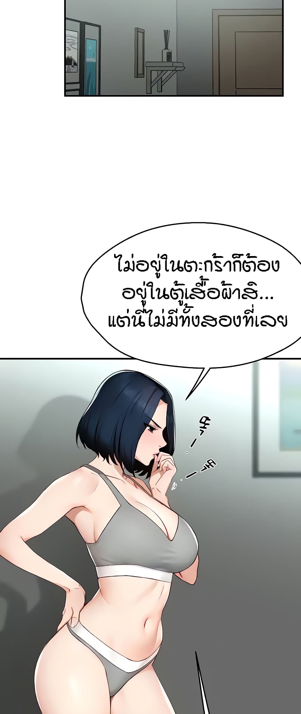 อ่านการ์ตูน Yogurt Delivery Lady 10 ภาพที่ 16