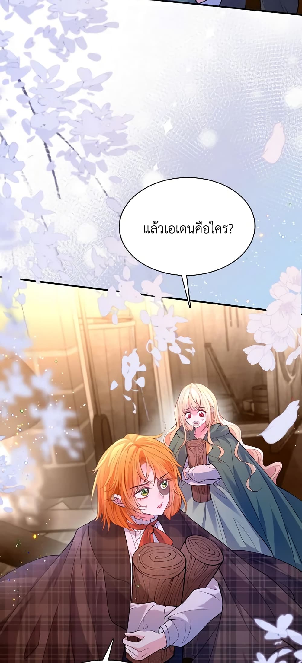 อ่านการ์ตูน Adopted Daughter Wants to Save the World 38 ภาพที่ 16