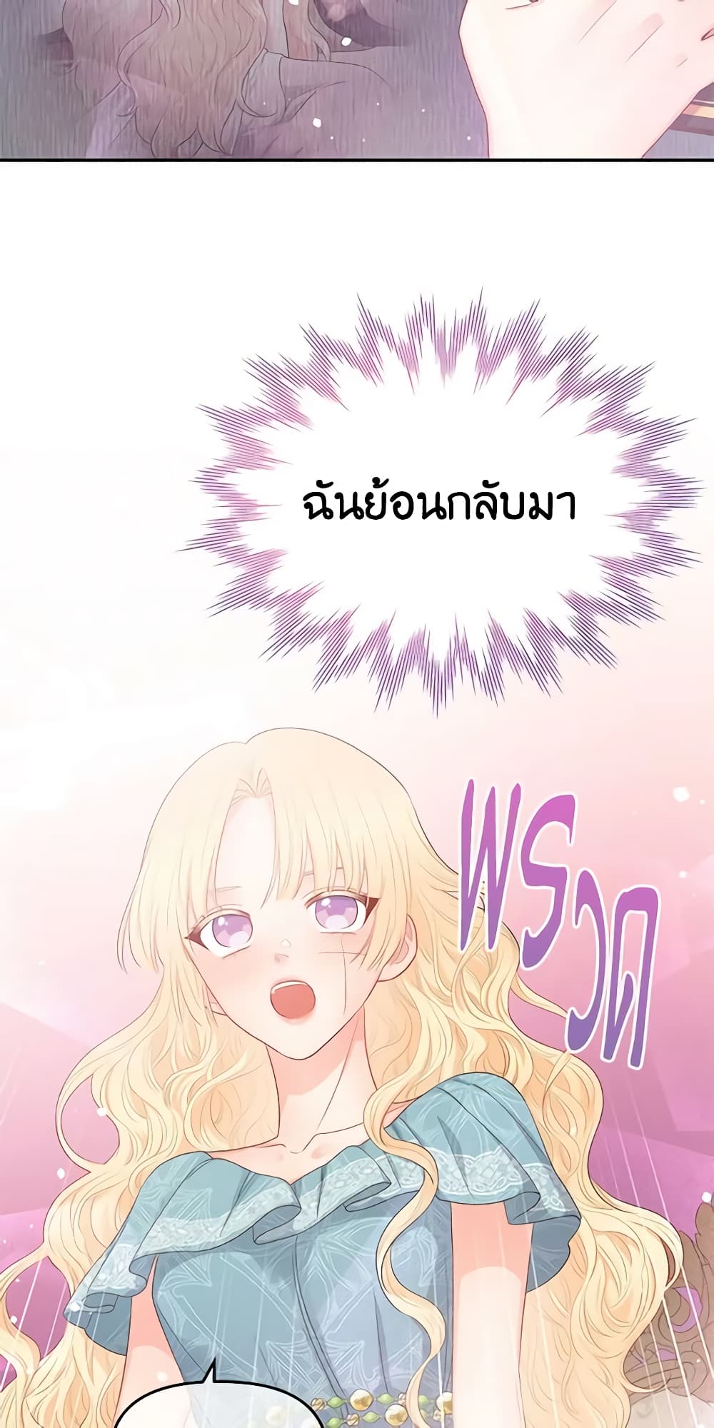 อ่านการ์ตูน Don’t Concern Yourself With That Book 9 ภาพที่ 55