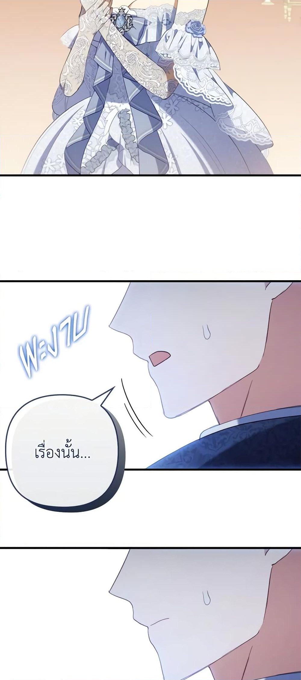 อ่านการ์ตูน I Was Seduced by the Sick Male Lead 64 ภาพที่ 44