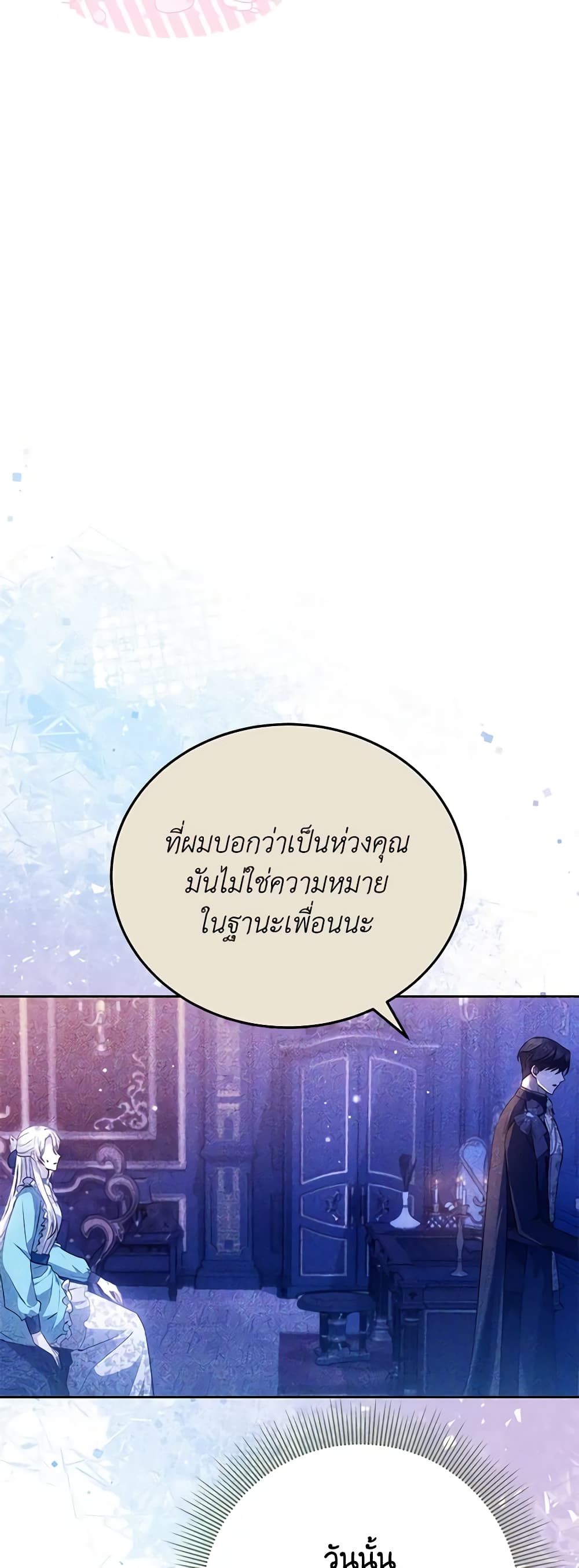 อ่านการ์ตูน The Male Lead’s Nephew Loves Me So Much 75 ภาพที่ 22