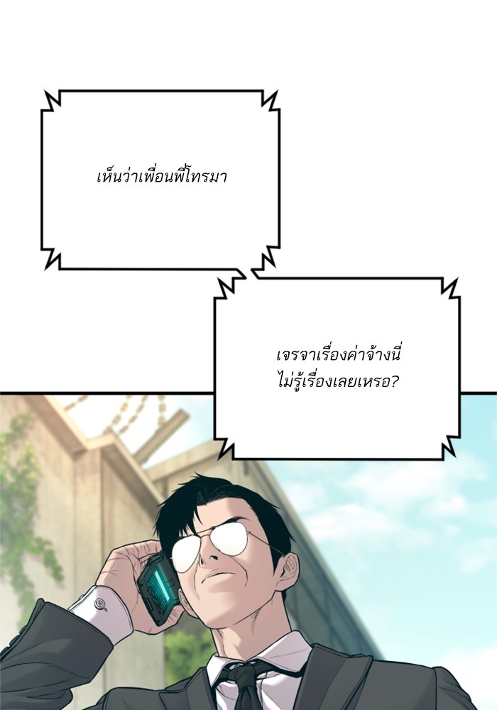 อ่านการ์ตูน Manager Kim 124 ภาพที่ 184