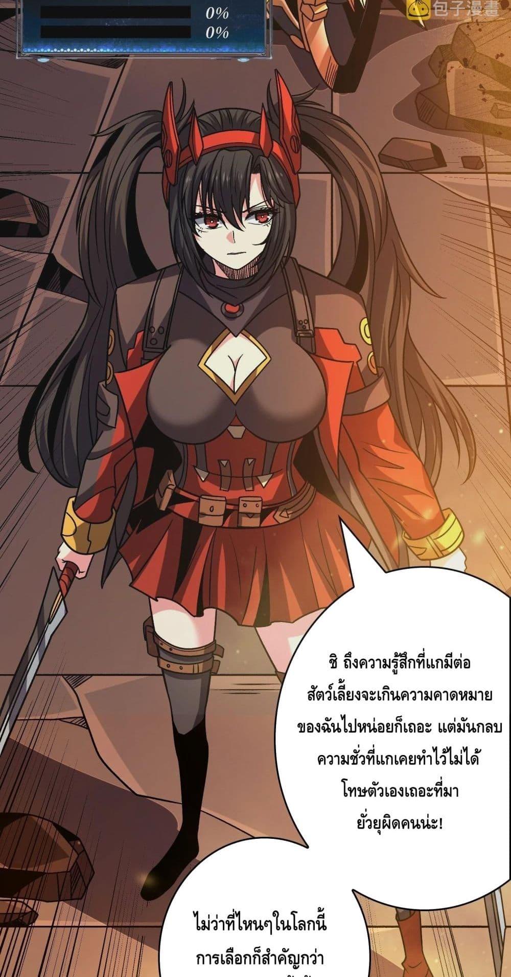 อ่านการ์ตูน King Account at the Start 247 ภาพที่ 8