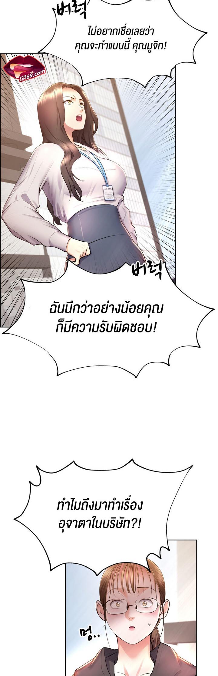 อ่านการ์ตูน Park Moojik Hit the Jackpot 15 ภาพที่ 7