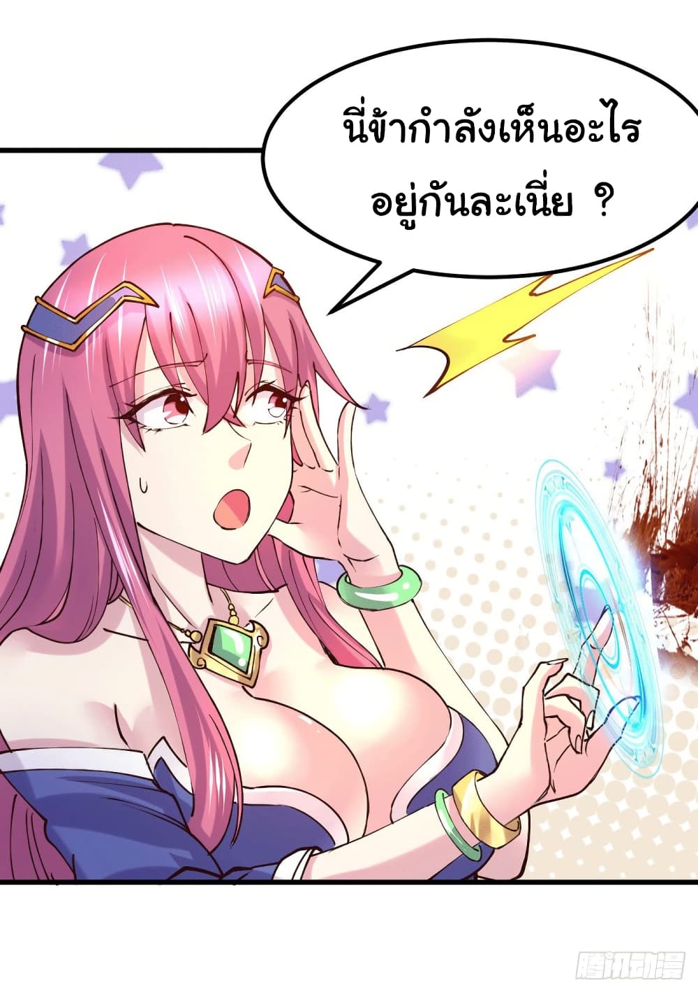 อ่านการ์ตูน Immortal Husband on The Earth 131 ภาพที่ 28