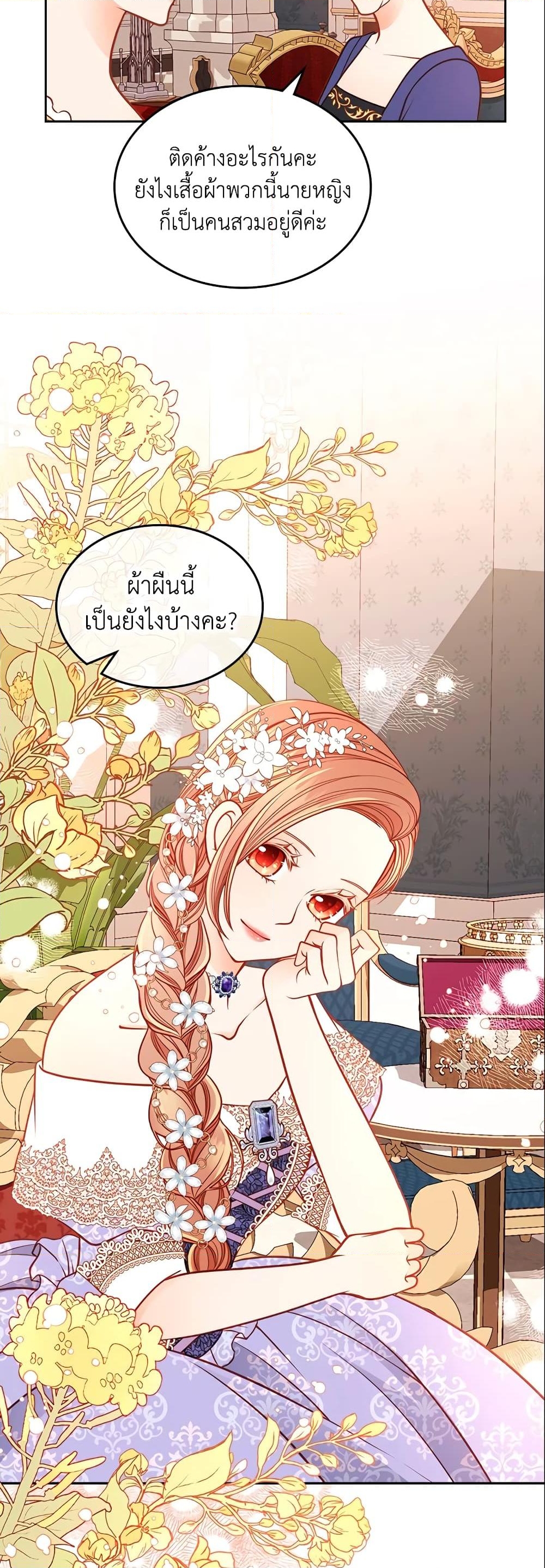 อ่านการ์ตูน The Duchess’s Secret Dressing Room 30 ภาพที่ 34