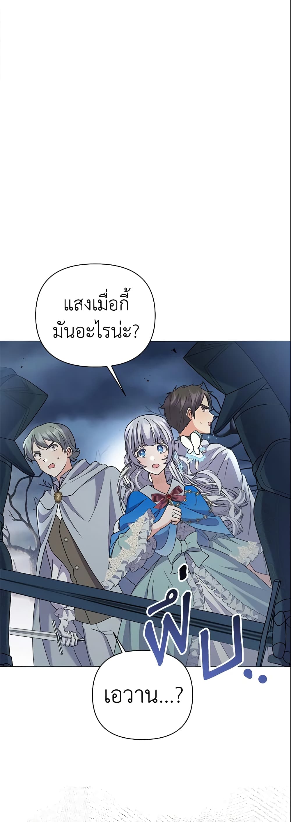 อ่านการ์ตูน The Little Landlady 98 ภาพที่ 45